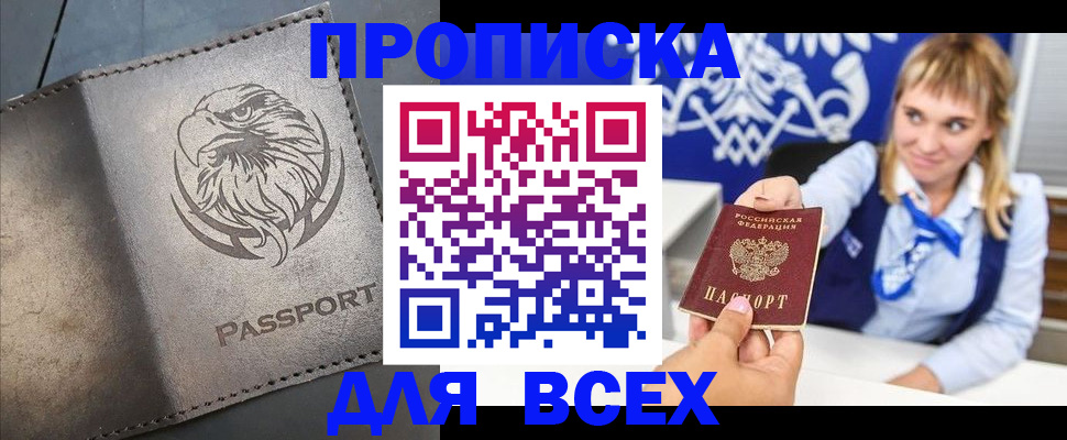 регистрация для школы в Можге